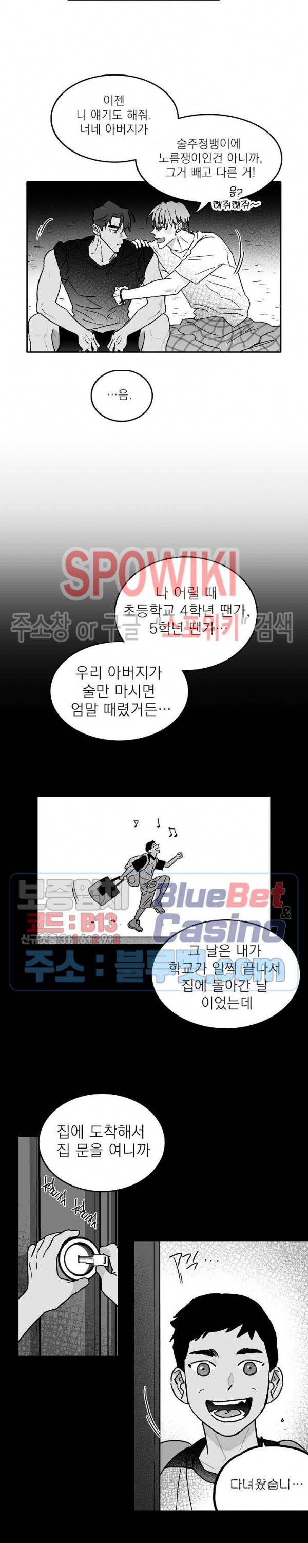 풀 인더 풀 (Fool in the Pool) 3화 10