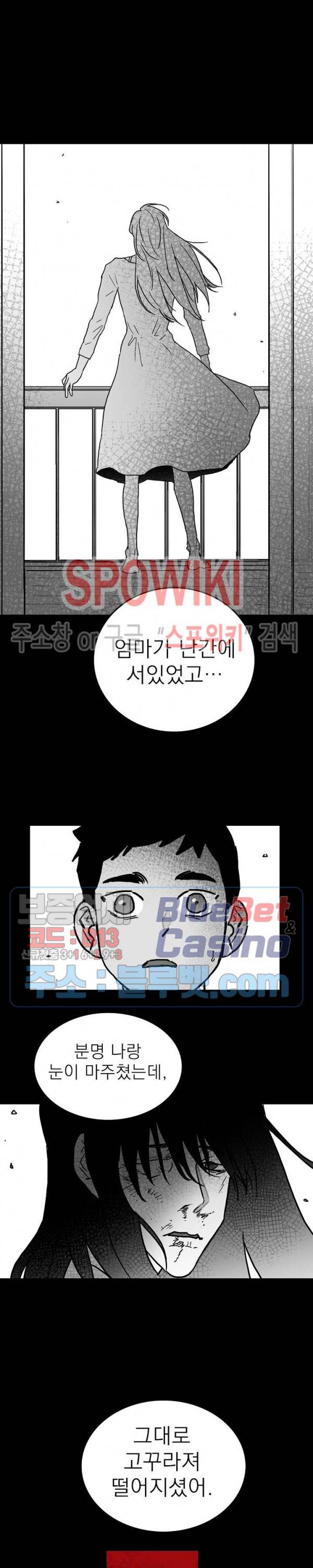 풀 인더 풀 (Fool in the Pool) 3화 11