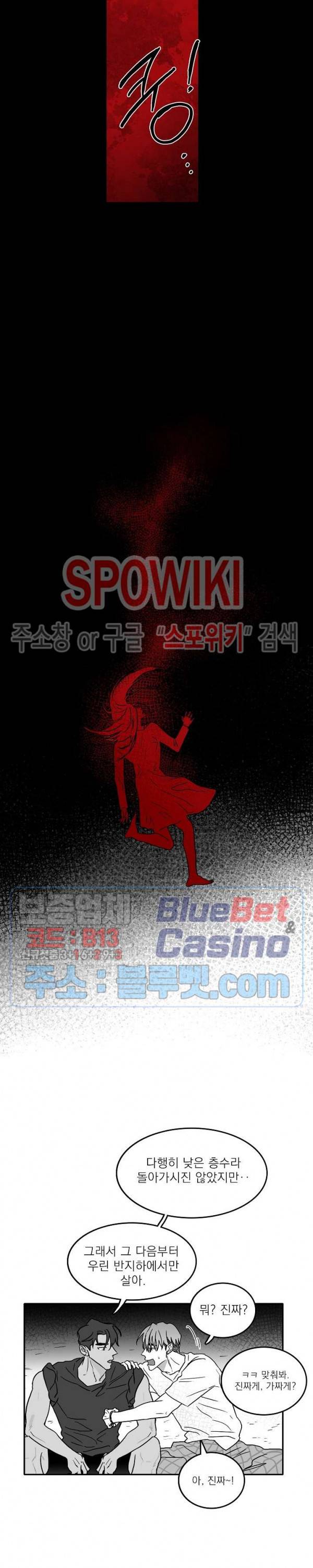 풀 인더 풀 (Fool in the Pool) 3화 12