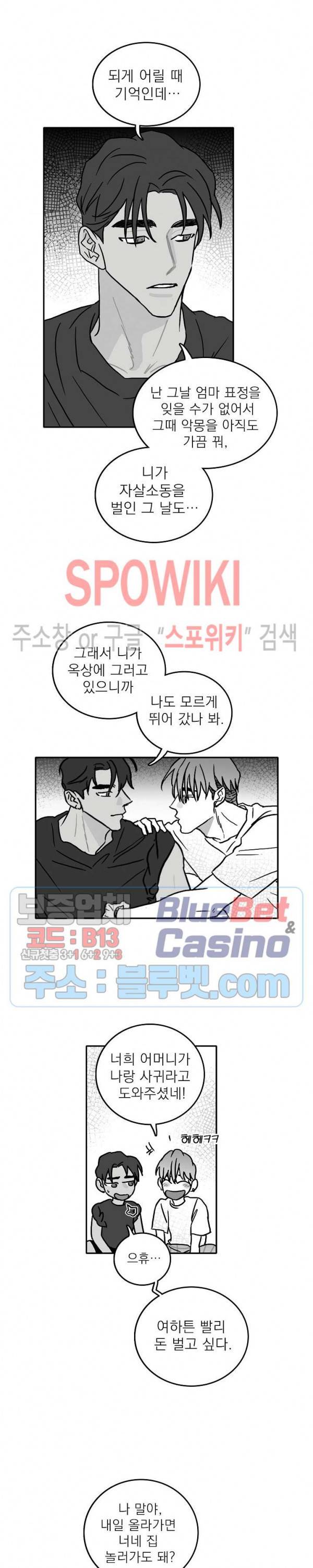 풀 인더 풀 (Fool in the Pool) 3화 13