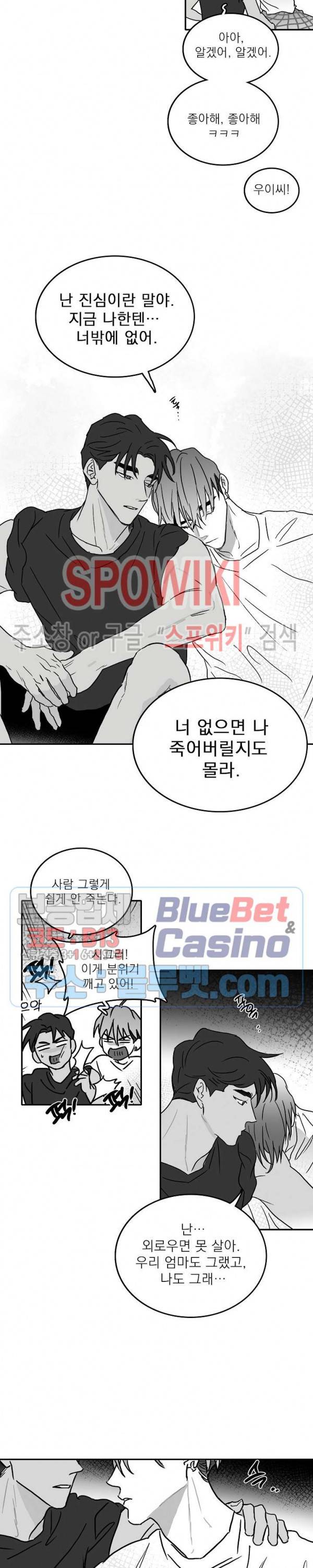 풀 인더 풀 (Fool in the Pool) 3화 15