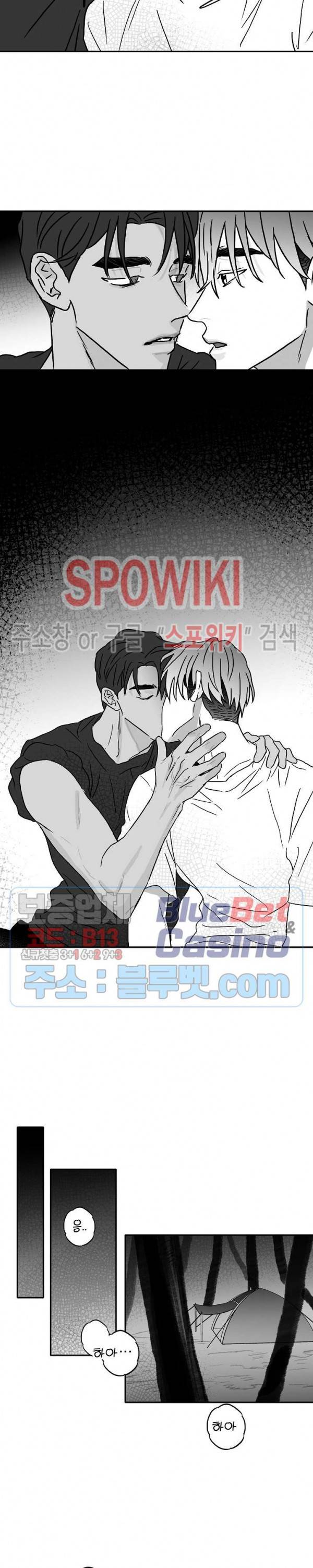 풀 인더 풀 (Fool in the Pool) 3화 16