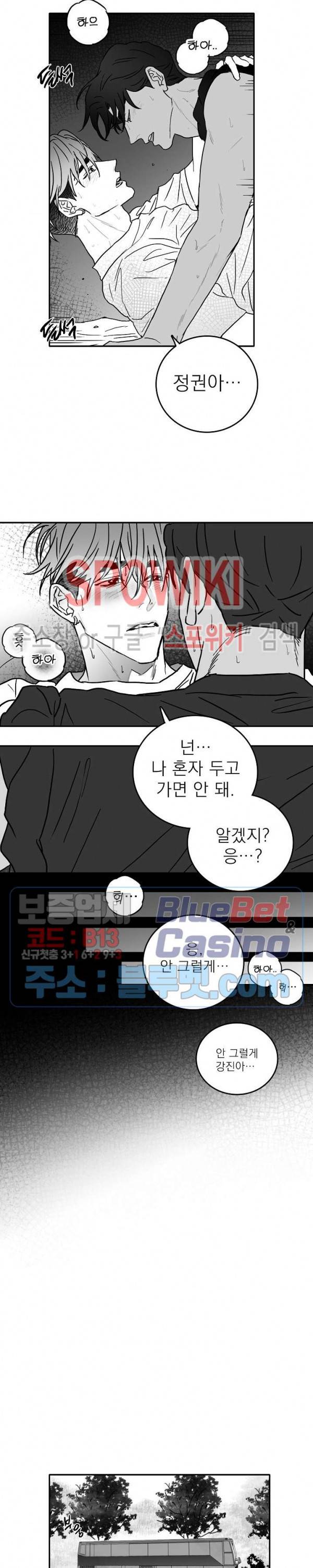 풀 인더 풀 (Fool in the Pool) 3화 17