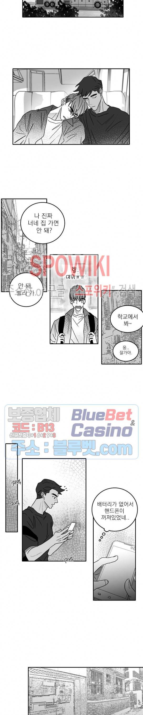 풀 인더 풀 (Fool in the Pool) 3화 18
