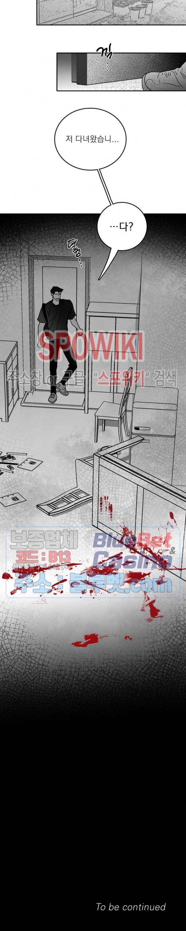 풀 인더 풀 (Fool in the Pool) 3화 19