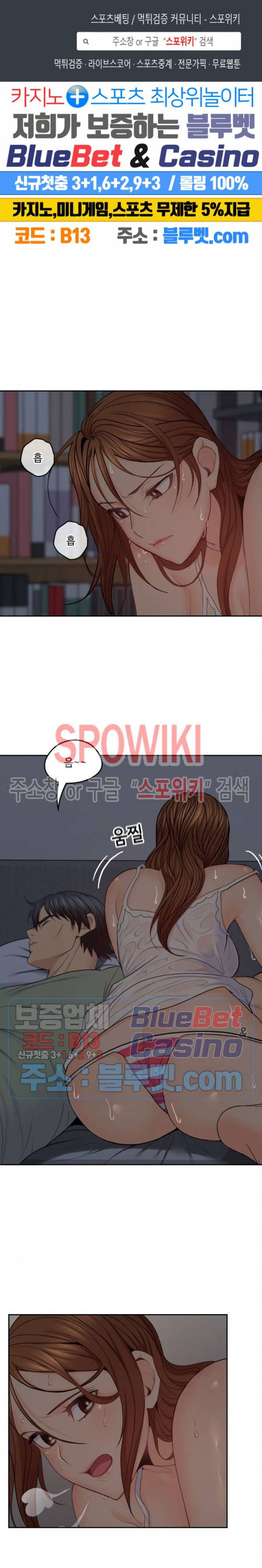 나의 아저씨 33화 1