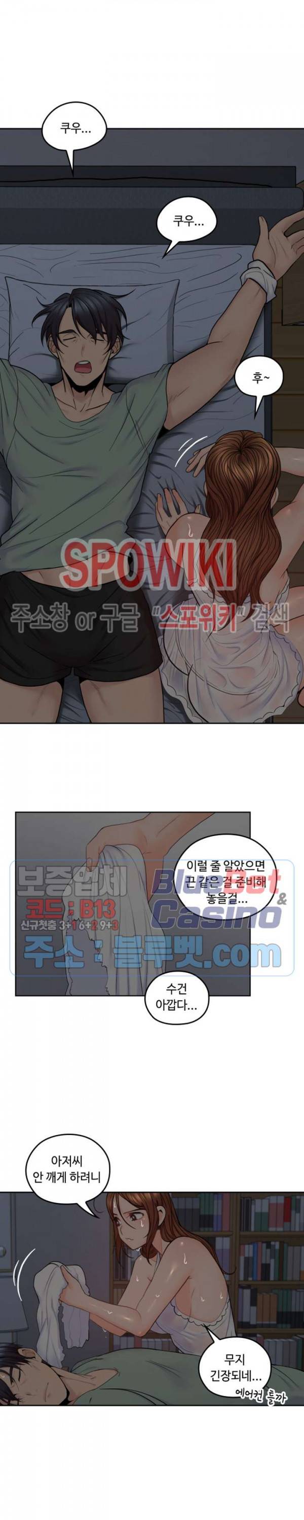 나의 아저씨 33화 2