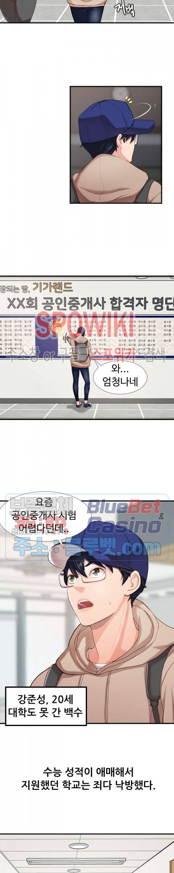 일타강사 1화 2