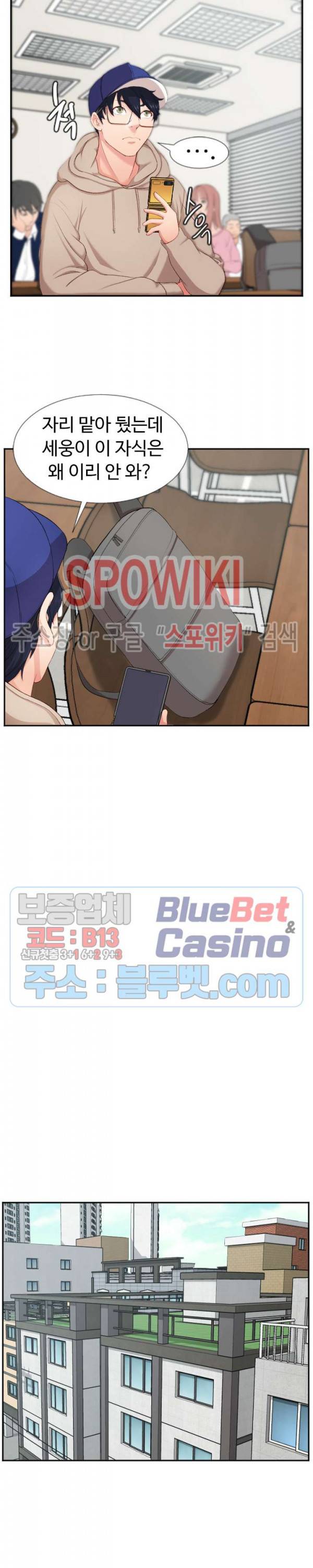 일타강사 1화 4