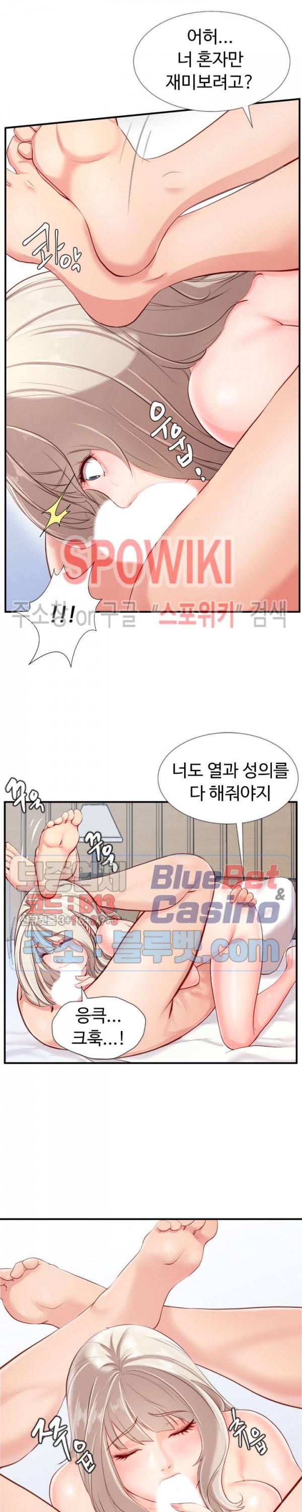 일타강사 1화 7