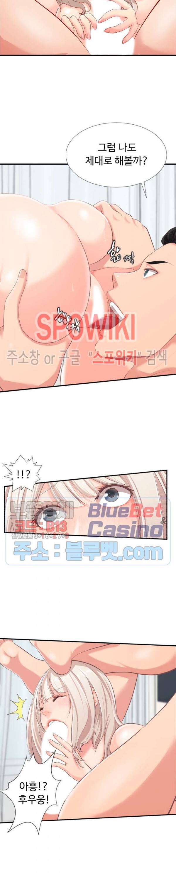 일타강사 1화 8