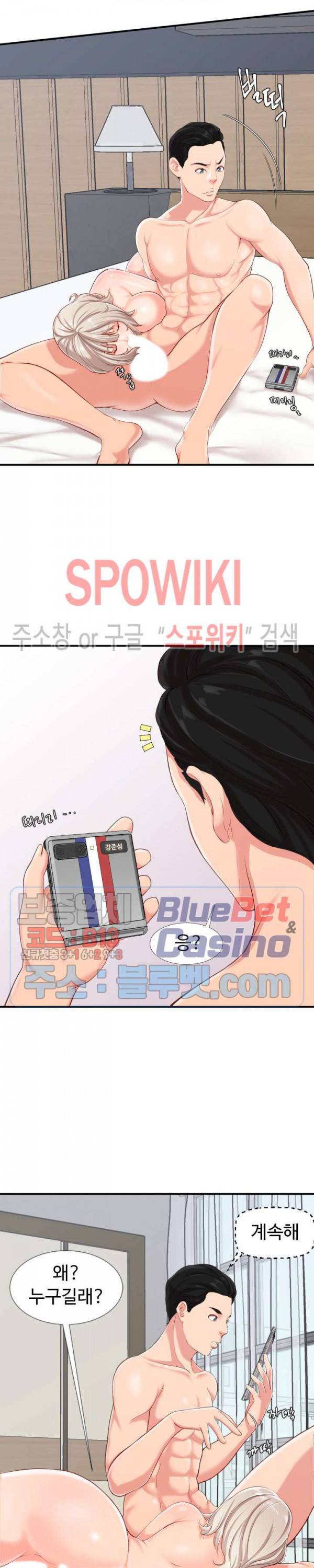일타강사 1화 10