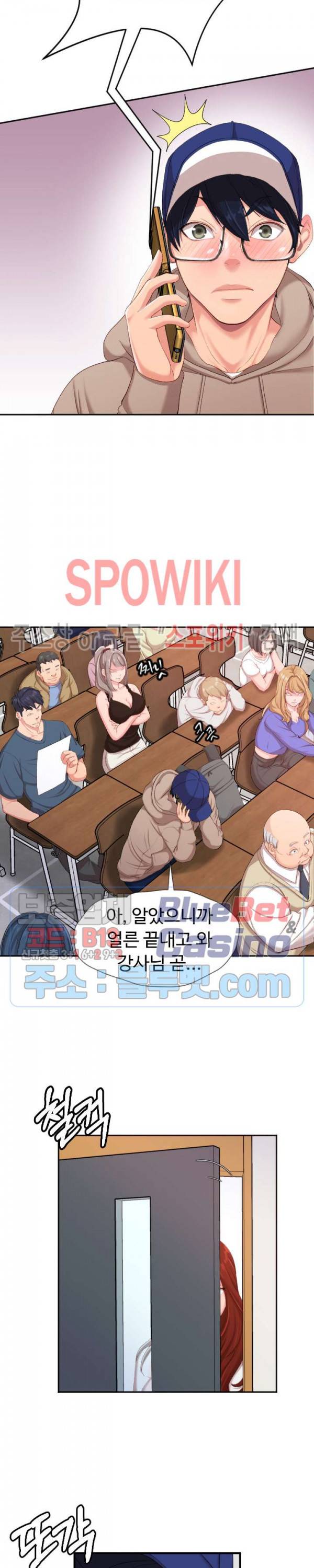 일타강사 1화 13
