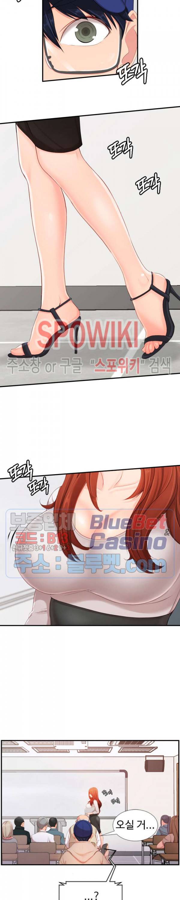 일타강사 1화 14