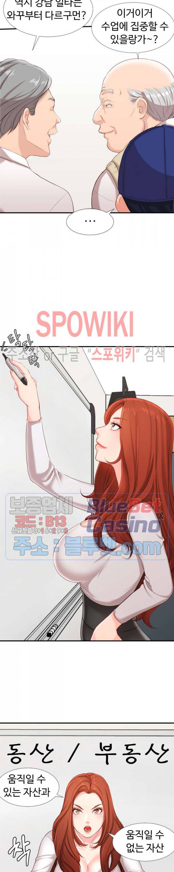 일타강사 1화 16