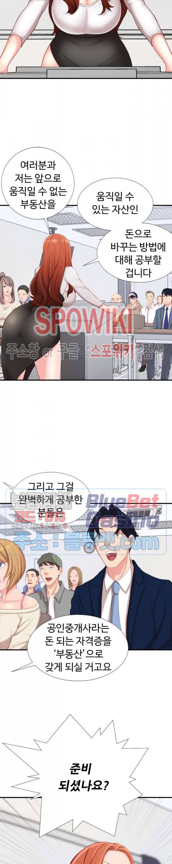 일타강사 1화 17