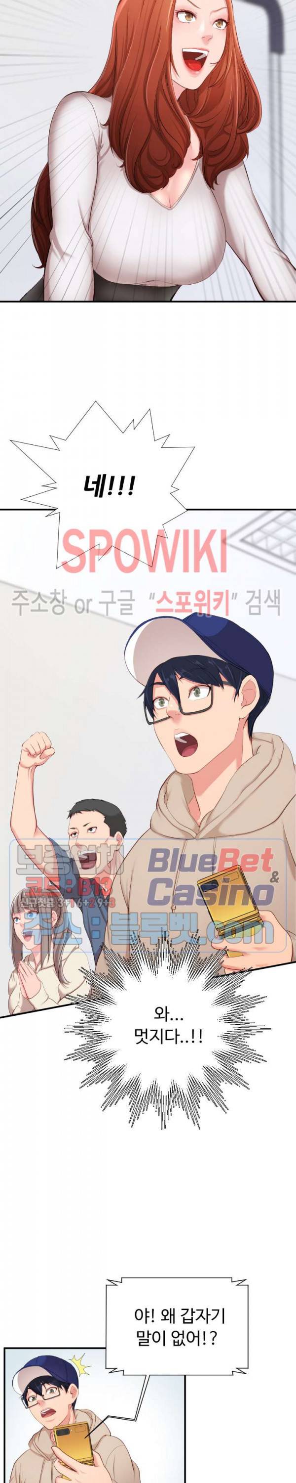 일타강사 1화 18