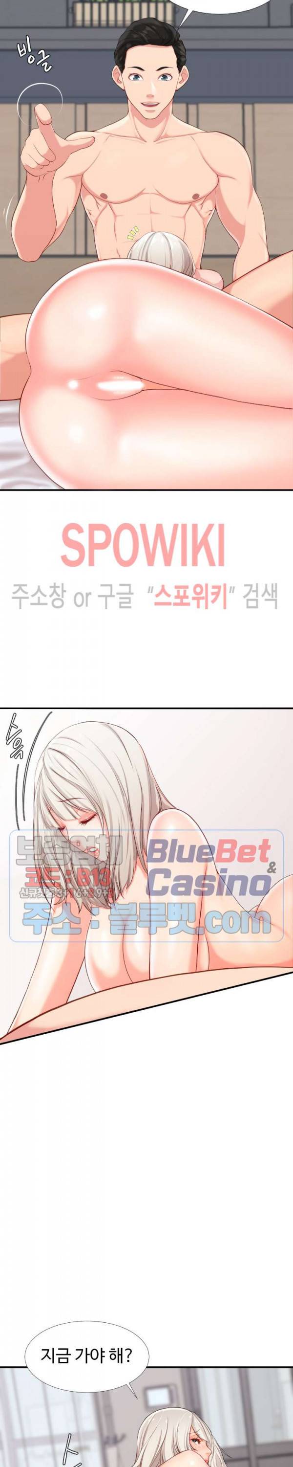 일타강사 1화 20