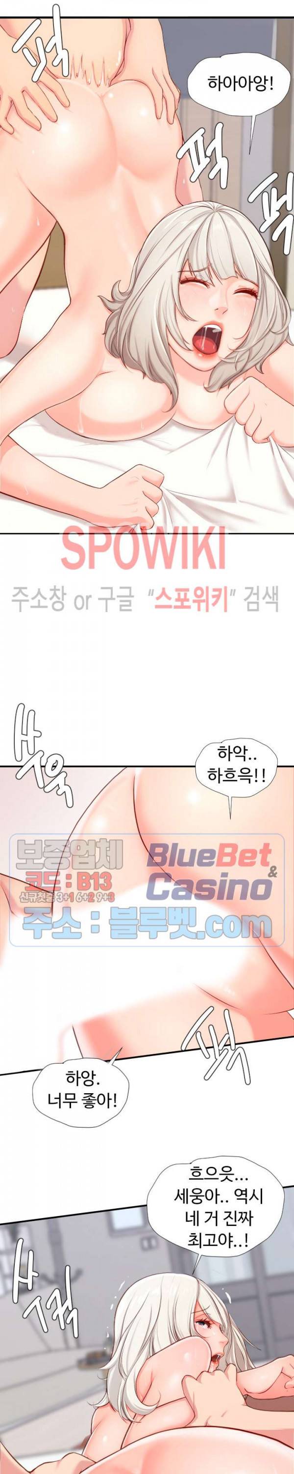 일타강사 1화 22