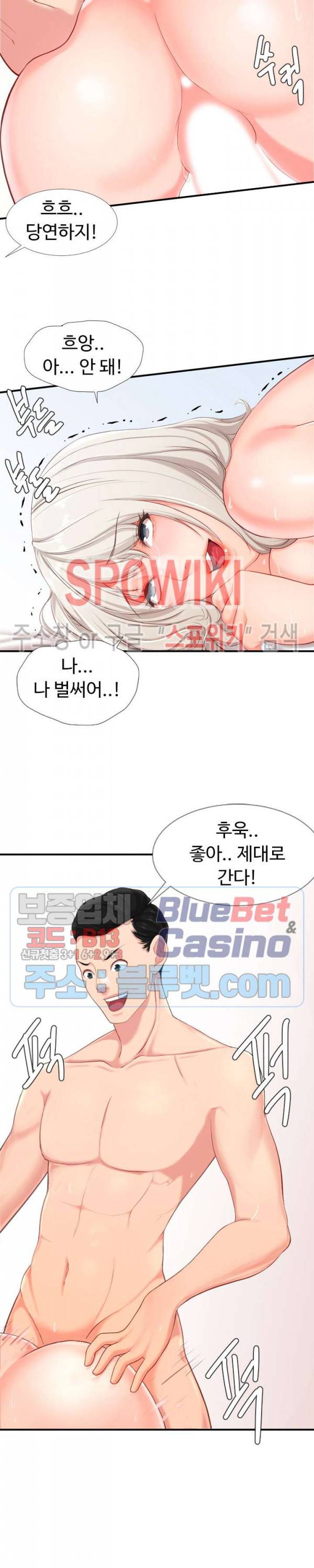 일타강사 1화 23