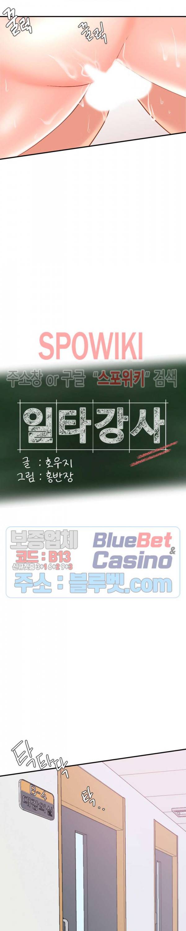 일타강사 1화 25