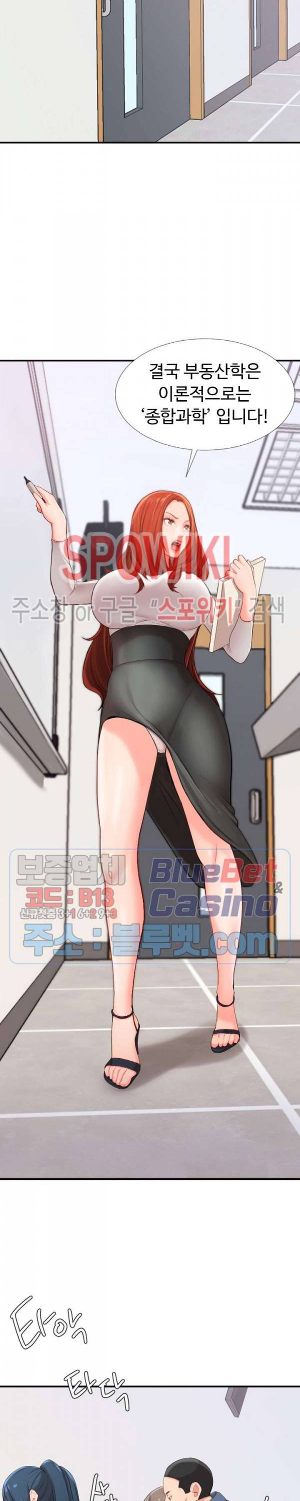 일타강사 1화 26