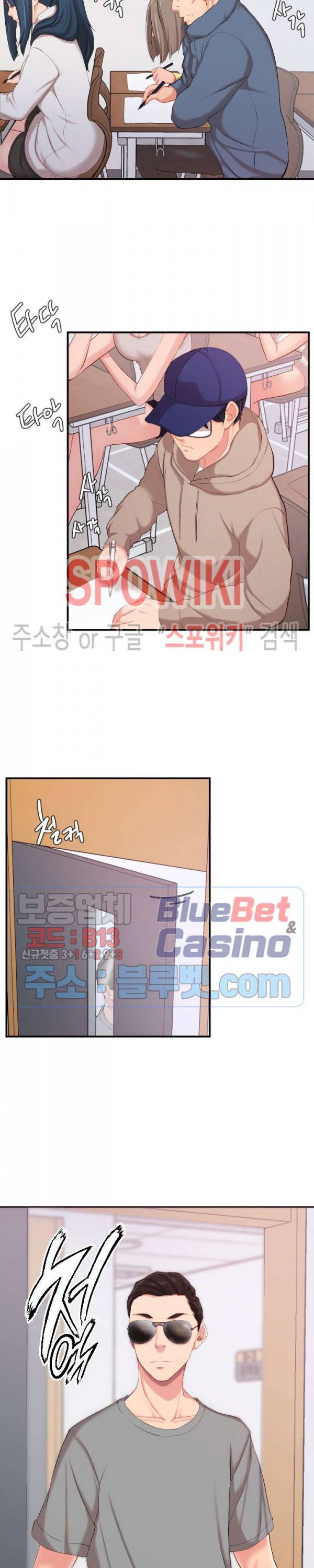 일타강사 1화 27