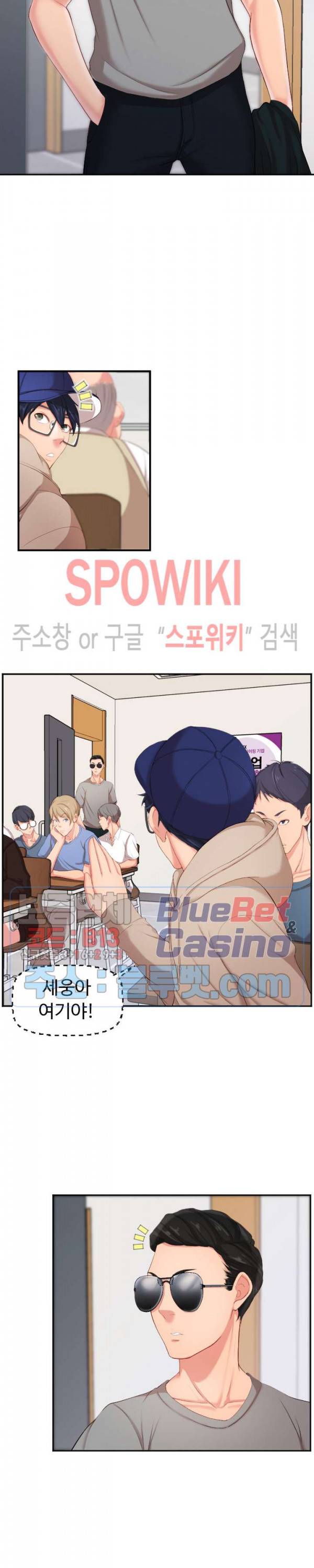 일타강사 1화 28