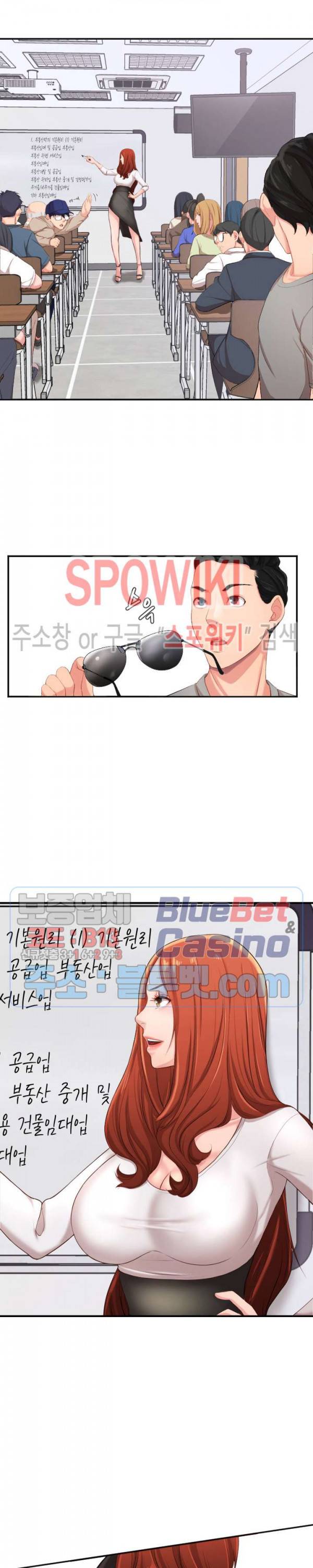 일타강사 1화 29