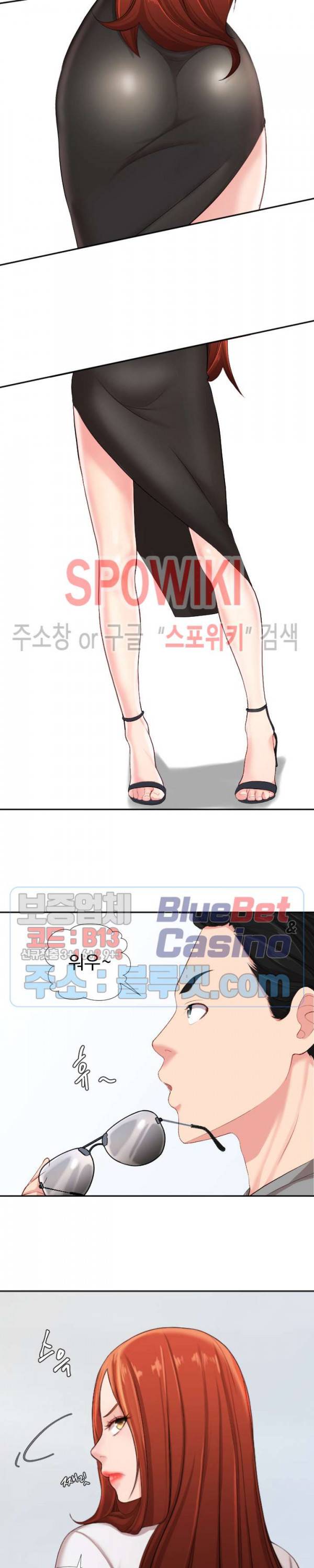 일타강사 1화 30