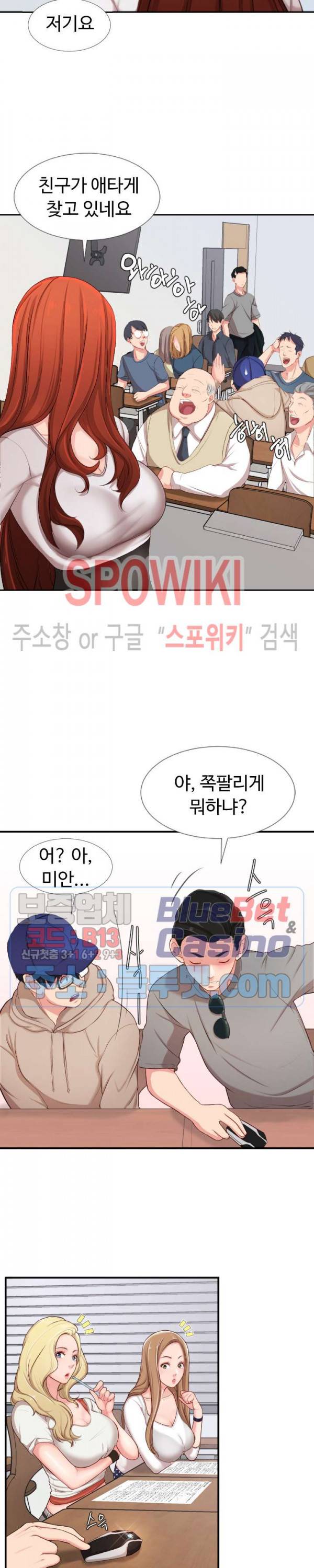 일타강사 1화 31