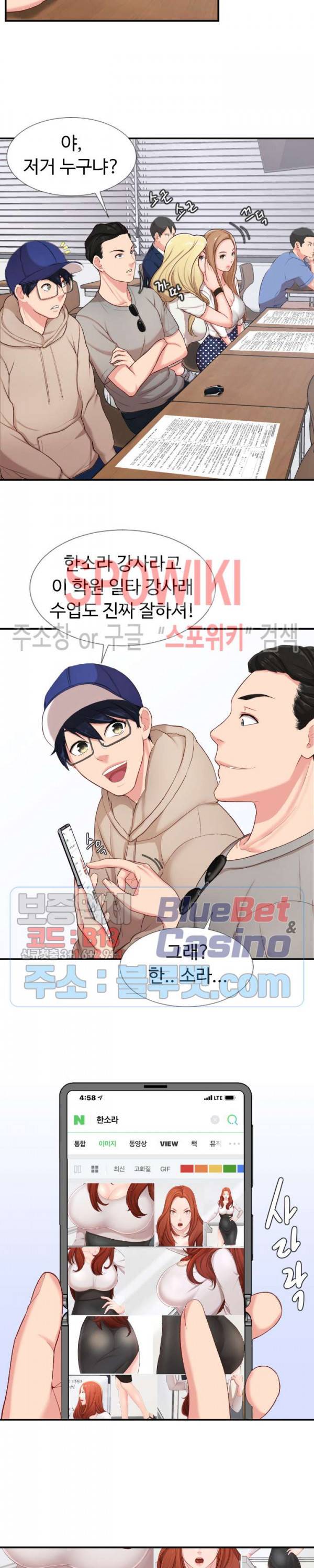 일타강사 1화 32