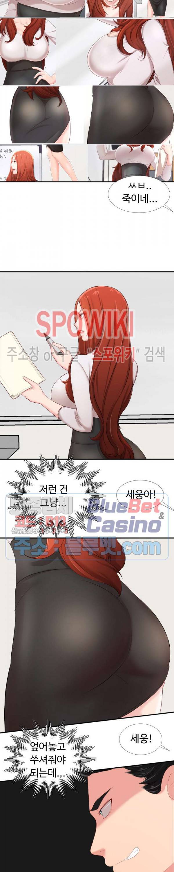 일타강사 1화 33