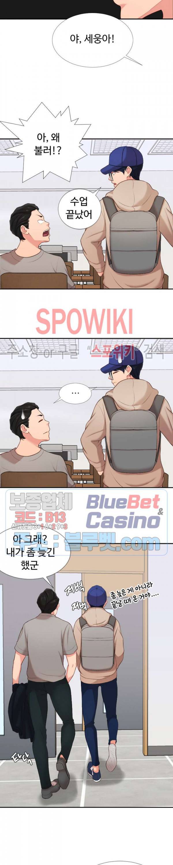 일타강사 1화 34