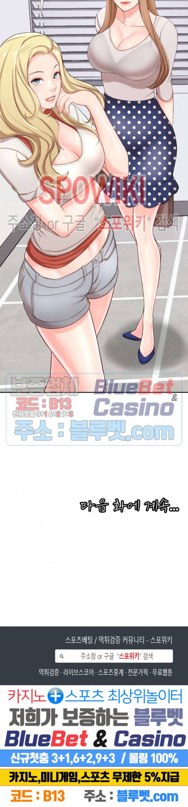 일타강사 1화 36