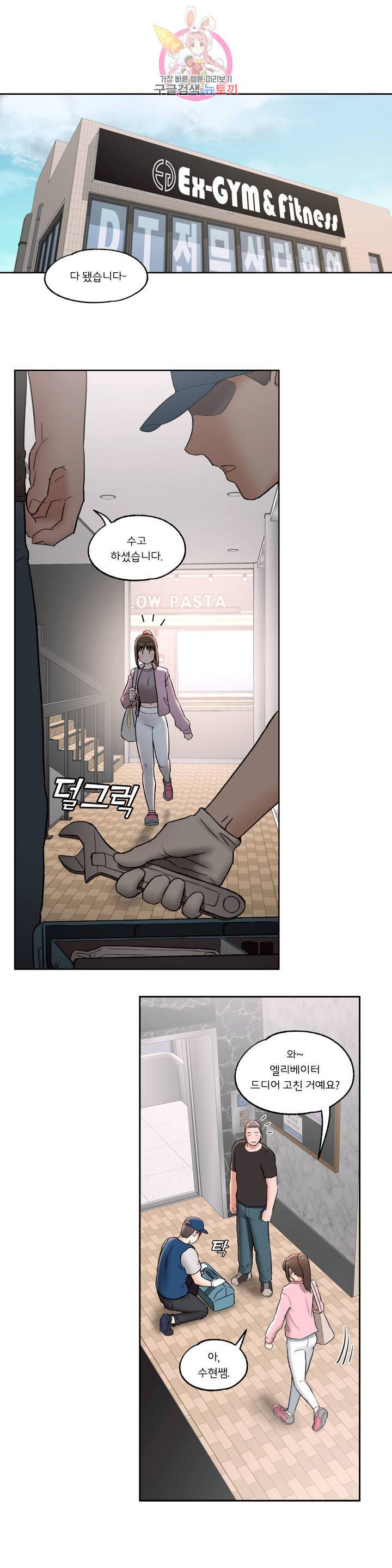 섹서사이즈 41화 1