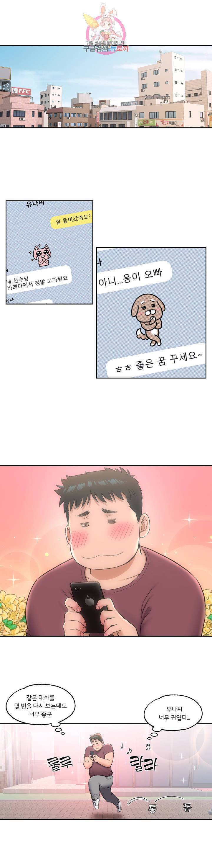 섹서사이즈 41화 3