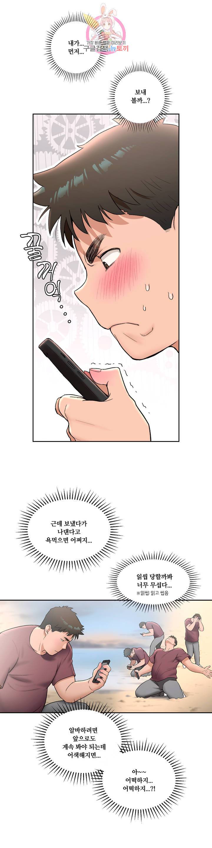 섹서사이즈 41화 5