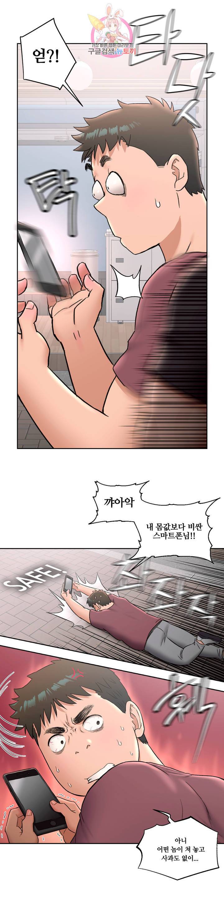 섹서사이즈 41화 6