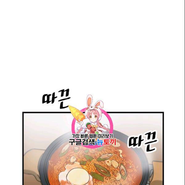 늑대가 우는 약국 35화 1