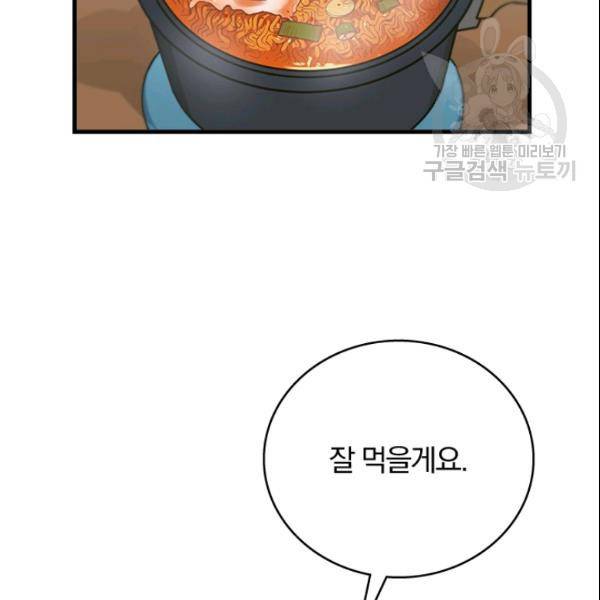 늑대가 우는 약국 35화 2