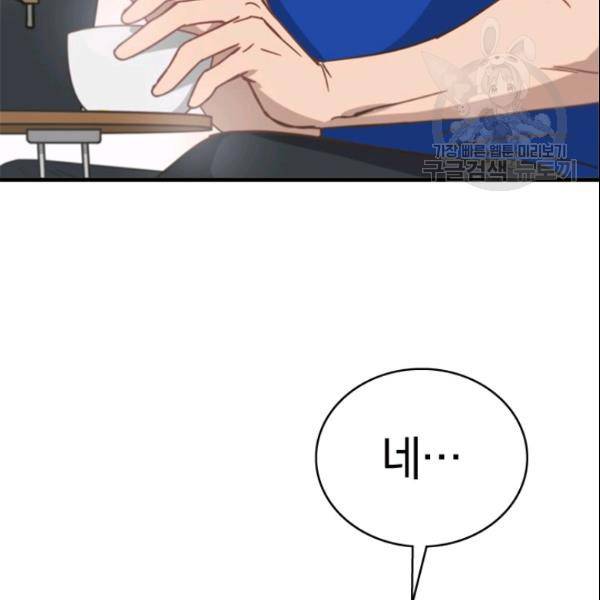 늑대가 우는 약국 35화 4