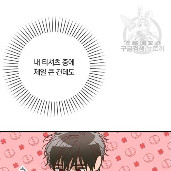 늑대가 우는 약국 35화 6