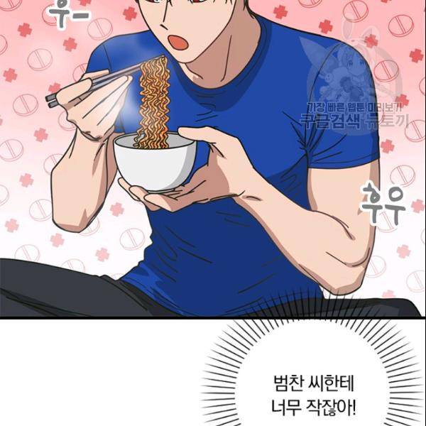 늑대가 우는 약국 35화 7