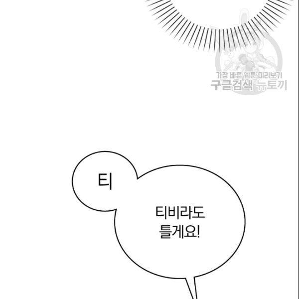 늑대가 우는 약국 35화 8