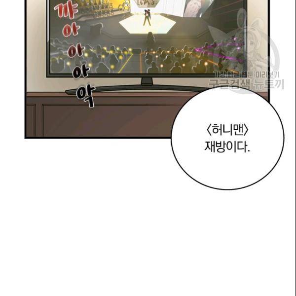 늑대가 우는 약국 35화 11