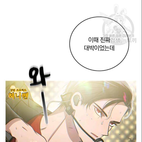 늑대가 우는 약국 35화 12