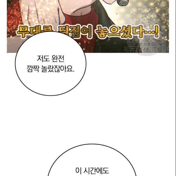 늑대가 우는 약국 35화 13