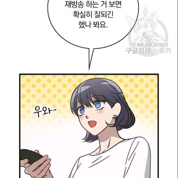 늑대가 우는 약국 35화 14