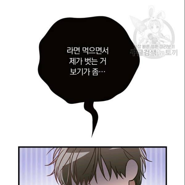 늑대가 우는 약국 35화 16